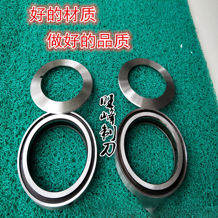 高速钢分切上刀   双刀刃分条机上刀   离型纸离型膜分条圆刀片