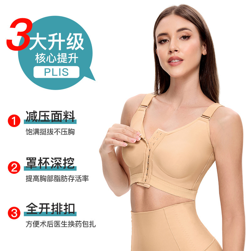 副乳・乳房手術後の専用プロテーゼ固定下着、ボディシェイパー、胸サポート、たるみ防止、プッシュアップバストシェイプコルセット|undefined