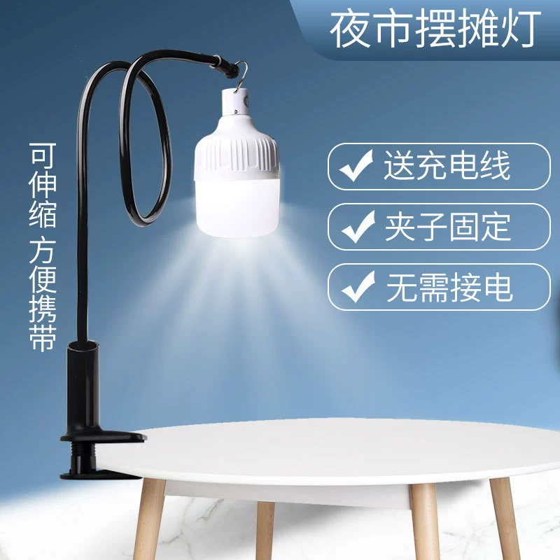 Перезаряжаемая лампа для ночного рынка, уличная лампа для уличного ларька, супер яркая уличная лампа без подключения к сети, настольный зажим, портативное освещение