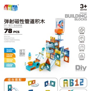 Children's Ferris Wheel Electric Magnetic Pipe Building Blocks Kindergarten Creative Educational Ball Track Toy Gift Wholesale