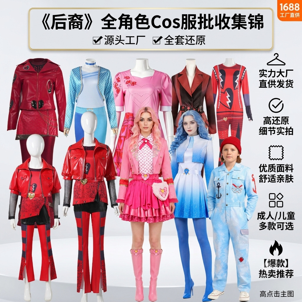 后裔红色崛起红心女王扮演服装连体衣皮夹克裙万圣节女童儿童成人