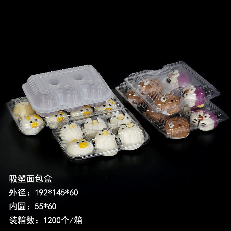 一次性塑料包子馒头托超市冷冻食品小笼包烧麦生煎分格打包盒