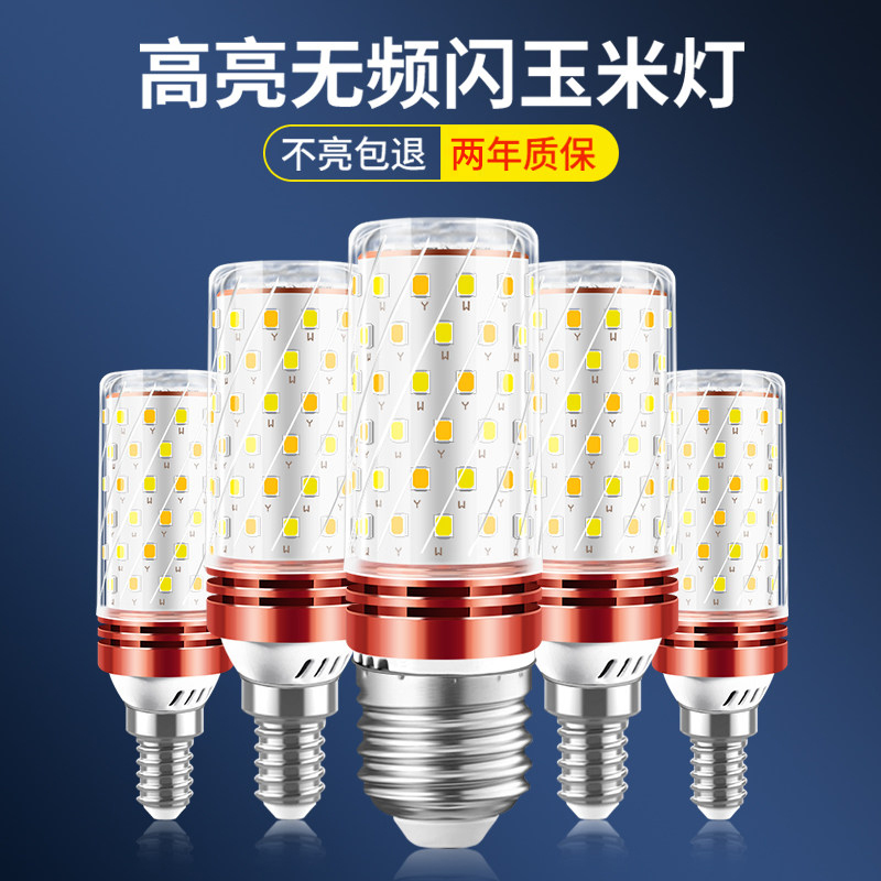 Led Light Bulb Corn Lamp Candle Lamp Shadowless E27E14 Screw Base Energy-Saving Super Bright Eye-Protection Factory Price Wholesale Special