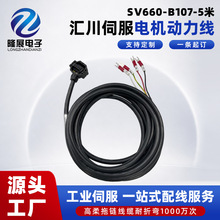 汇川电机伺服动力线SV660-B107-5米伺服连接线自动化设备电线电缆