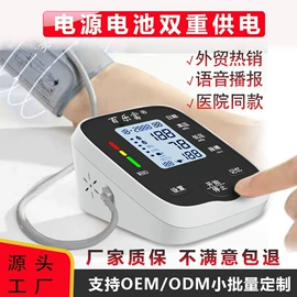 冲牙器;个人护理电器;智能血压仪