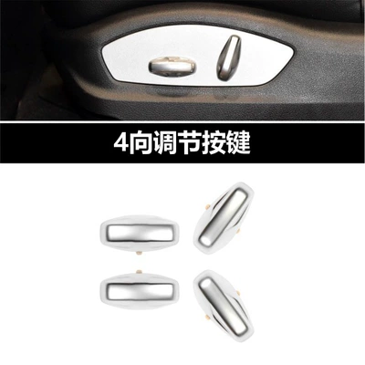 Cab and accessories seat adjustment button - 8-way-key-silver