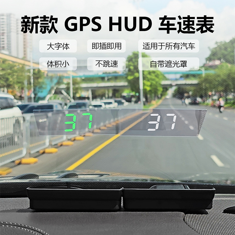 2025 New Hud Head-Up Display Gps Speedometer Speed Display Instrument Kmh/Mph Cross-Border Hot Model W1