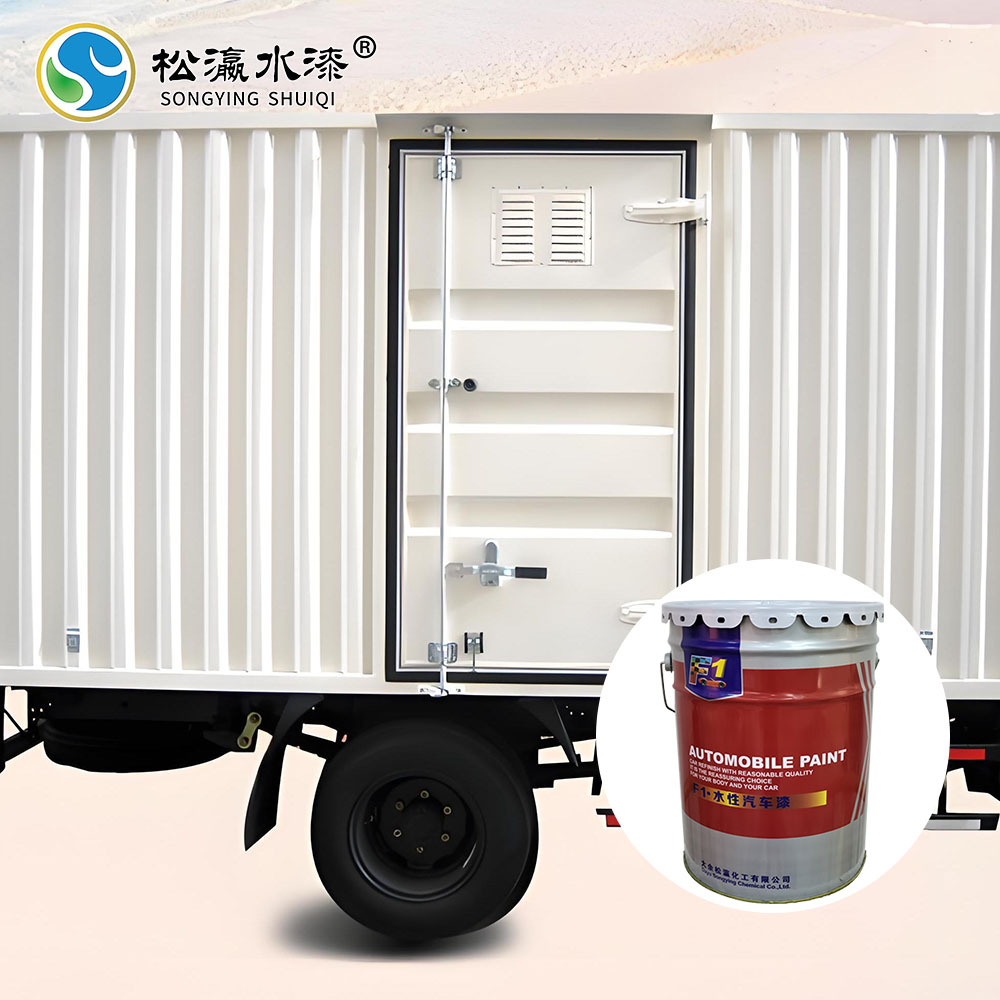 松瀛汽车专用漆汽车面漆货车油漆工业漆耐候好防水户外抗氧化漆