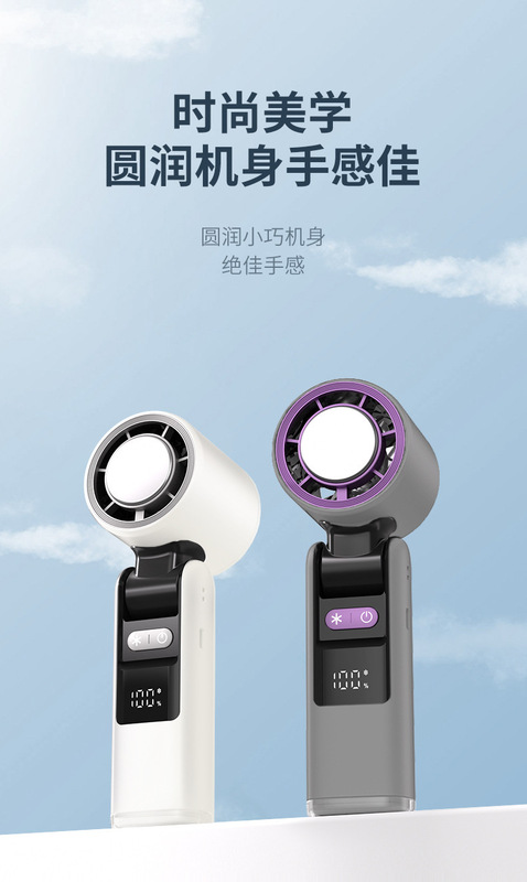 跨境新款手持冰风扇制冷风扇USB可充电学生宿舍手持冰风扇批发|undefined