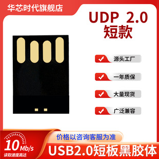 ���z�w�̰�2.0���l16g���ƷUDPоƬ����U�P܇�d����USB�惦���P