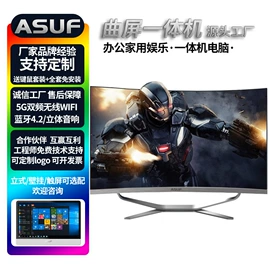 电脑一体机;触控产品