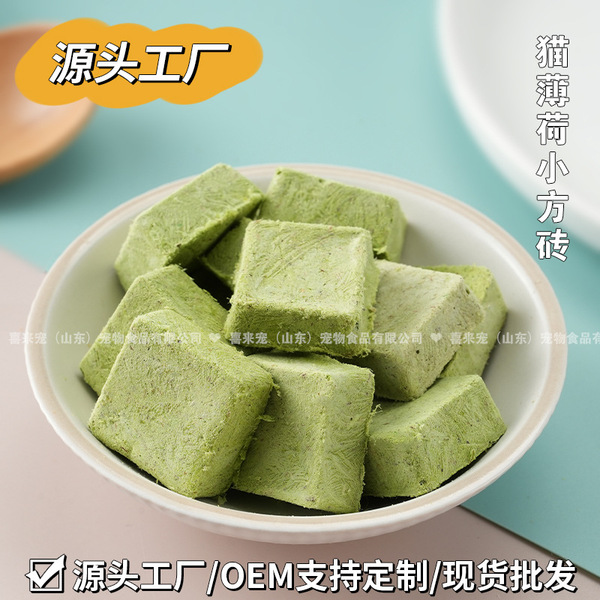 Catnip small square brick freeze-dried raw bone meat biscuits…