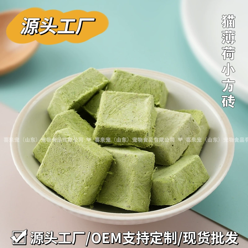 Кошачья мята маленький квадратный кирпич сублимированное сырое костяное печенье курица сублимированная кошачья мята сублимированные закуски для домашних животных оптовый экспорт