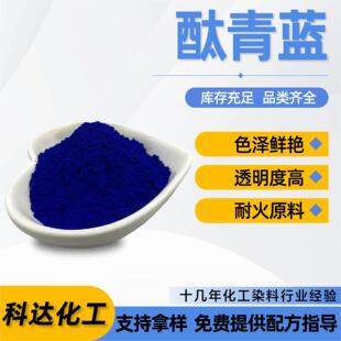 High temperature resistant organic pigments wholesale_1688 factory direct sales