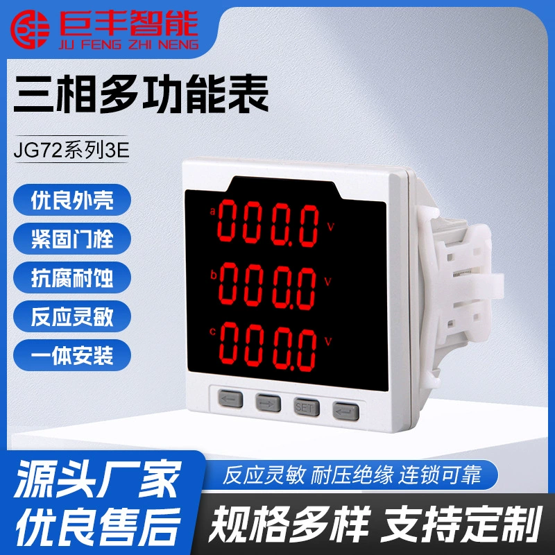 Производители поставляют Трехфазный Многофункциональный измерительный и контрольный амперметр, высокоточный Интеллектуальный измеритель мощности напряжения.