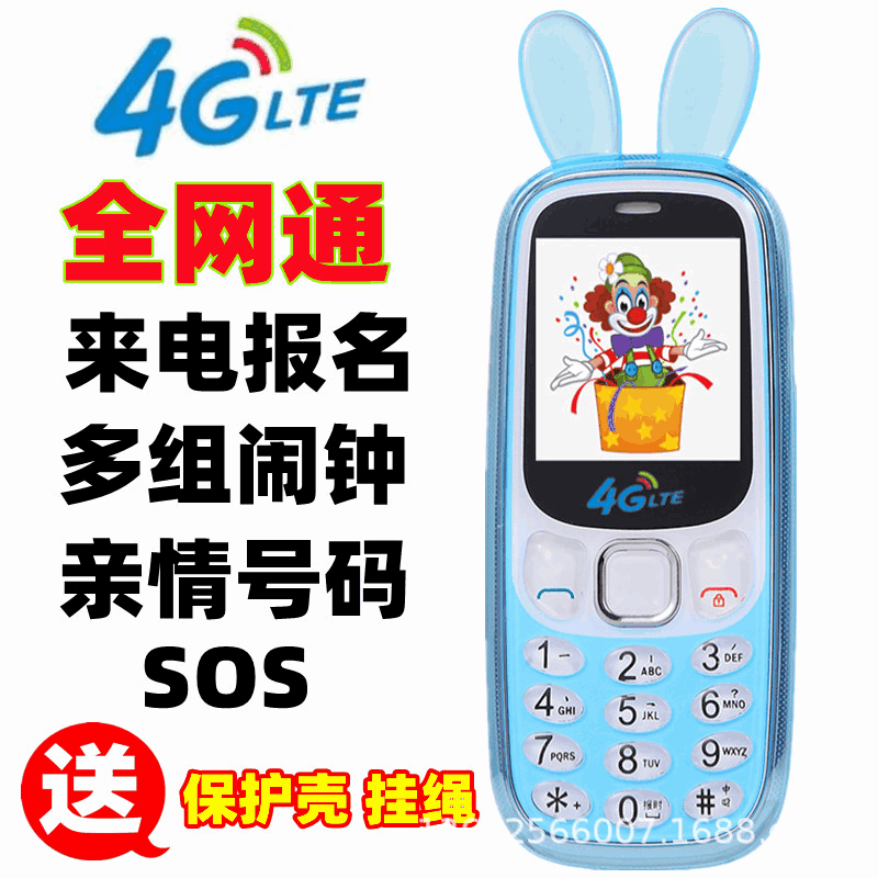 S936迷你全网通手机全语音王整点报时震动儿童学生小手机|ms