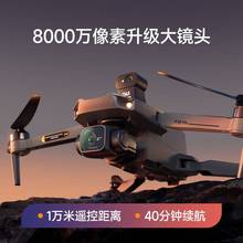 大疆级360度避障无人机专业高清航拍折叠飞行成人遥控飞机十公里