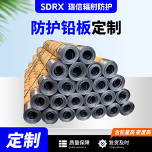 铅板射线防护X光铅皮铅卷牙科口腔CT室2mm3mm4mm5mm铅板切割