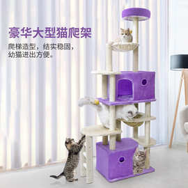 电商大号家用猫爬架猫窝猫别墅四季通用亚马逊猫玩具一体式猫树