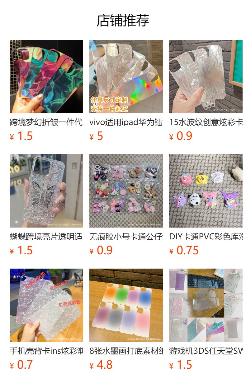 预览状态下无法点击,发布后,可点击跳转到对应的商品页面