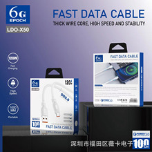 适用苹果小米华为手机快充数据线套装 OD5.0粗乐视快充充电线包装