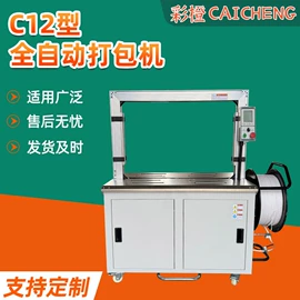 全自动打包机;半自动打包机