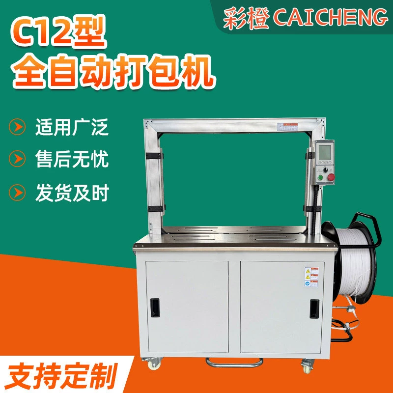 Тип C12 автоматический пресс-подборщик термоплавкий pp с картонной коробкой для упаковки машины