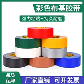 工业产品胶带;电子产品胶带;办公用品胶带