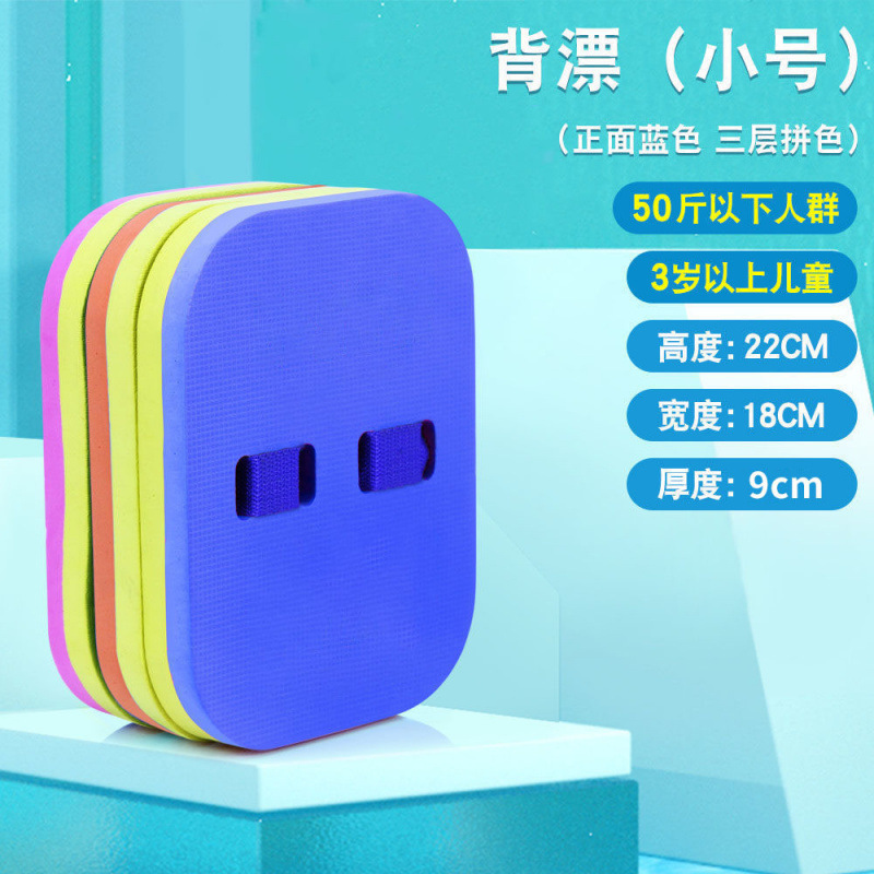 Junta flotante para niños Junta flotante para adultos principiantes Junta flotante para nadar equipo auxiliar artefacto mágico