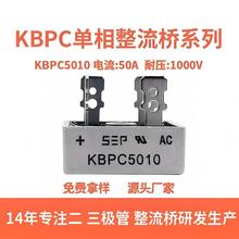 Դͷ����KBPC5010������50A1000V DIP-4�����������Ŷѵ纸��ģ��