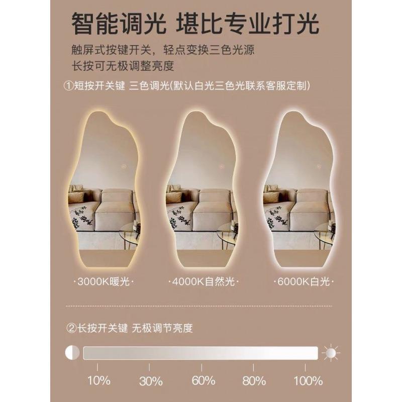 Full-length floor-to-ceiling mirror, irregular full-length mirror, home clothing store bedroom ins Internet celebrity special-shaped LED luminous dressing mirror