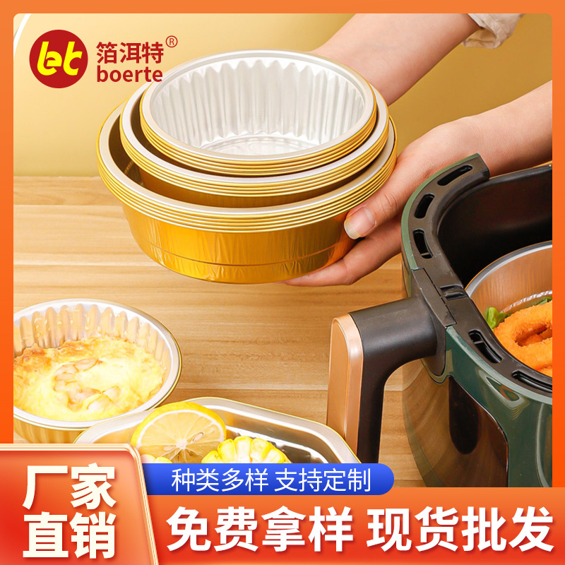 箔洱特金色铝箔碗一次性餐盒圆形盒食品级预制菜锡纸打包盒整箱装