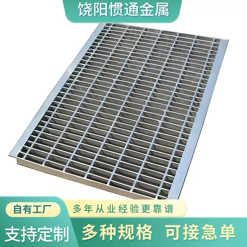 镀锌钢格板金属踏步网格板平台复合走道板插接承重不锈钢钢格栅