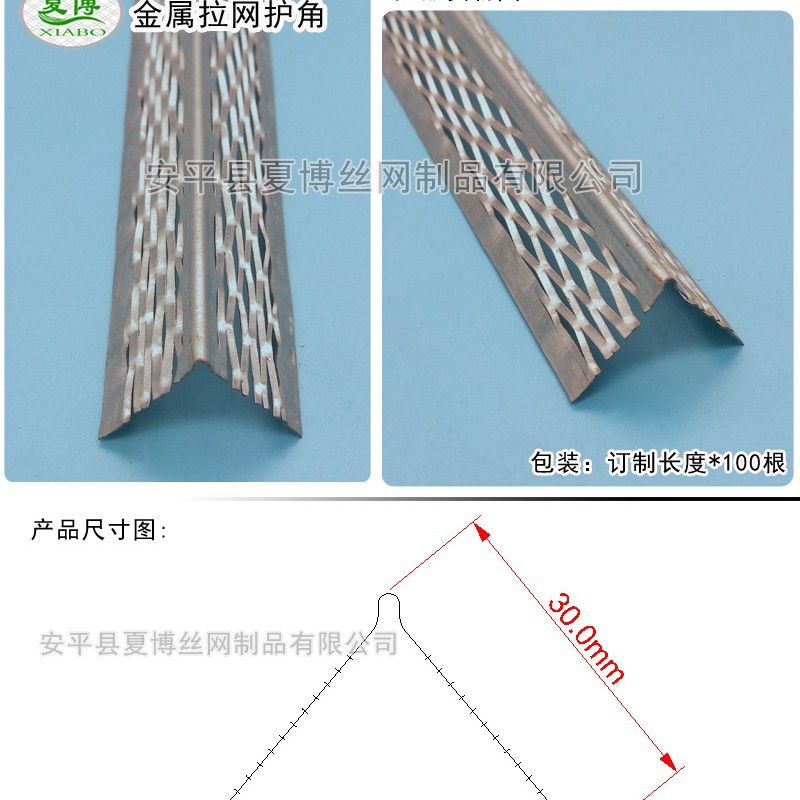 金属护角线   金属楼梯阳角护角网  抹灰踏步护角实体厂家