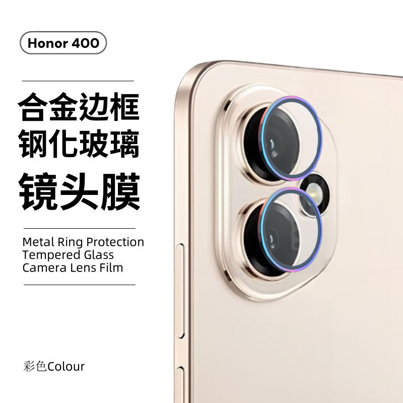 Honor 400pro レンズフィルム Honor カメラ 400lite フルカバレッジメタルイーグルアイスプリットガラスに適しています。|undefined