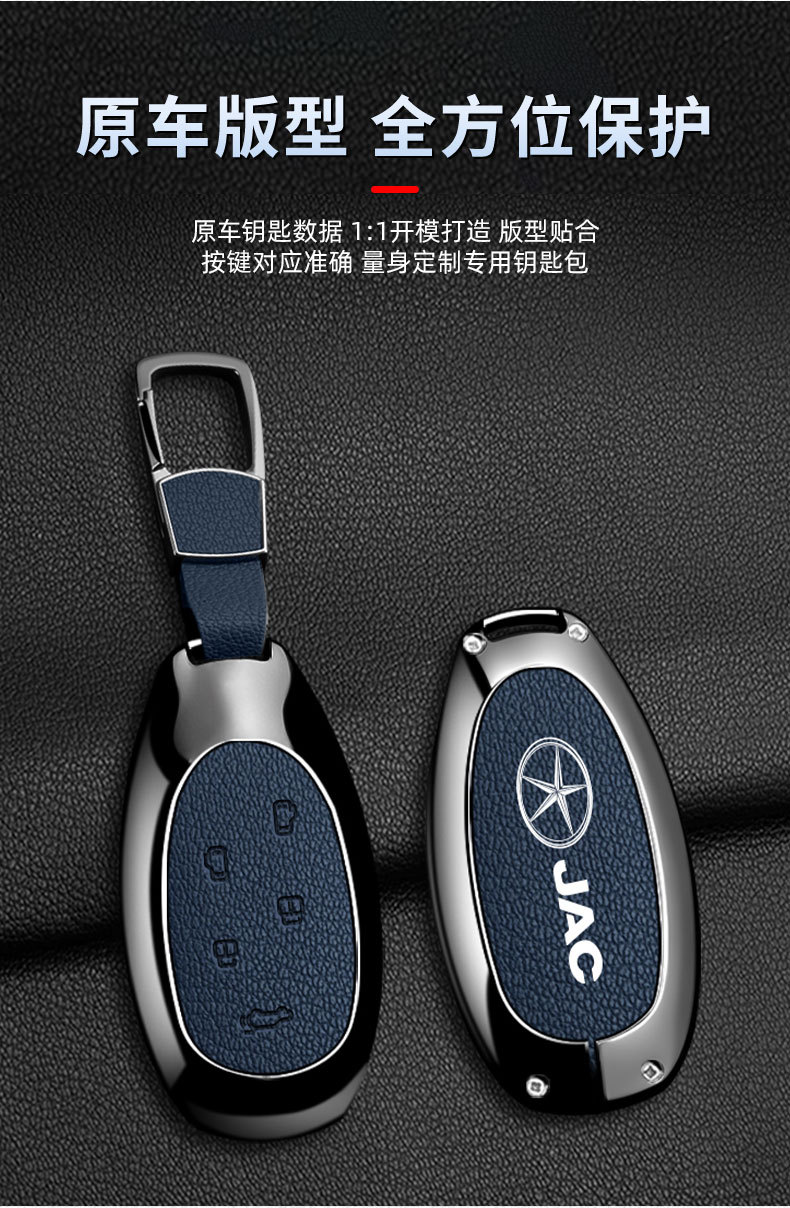 Suitable for JAC Ruifeng RF8 key case set, 2025 model Ruifeng RF8 PHEV Hongmeng Zhiling version alloy metal shell