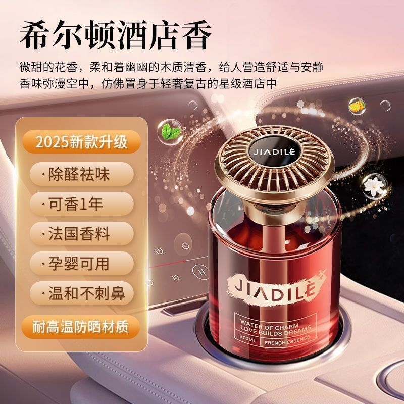 Imported aromatherapy [hilton]