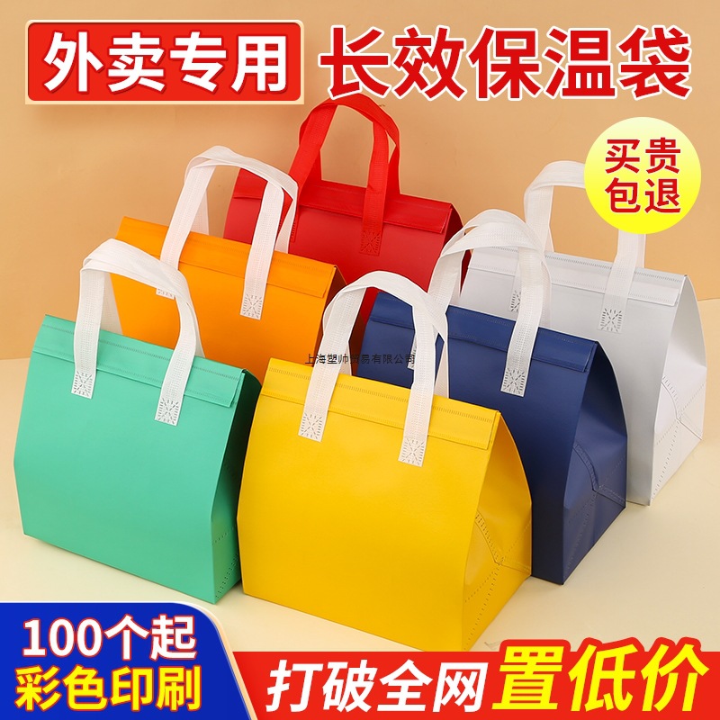 无纺布保温打包袋外卖专用一次性自封铝箔手提袋奶茶餐饮商用