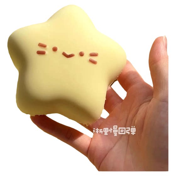 Lucky Star Pinch Le Suction Finger Slow Rebound Super Wet Soft Five-pointed Star Decompression Vent Ball Office Decompression Toy