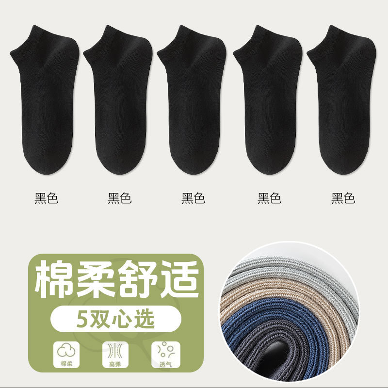 5 คู่ [สีดำ 5] / ฟรีไซส์