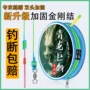 全套大全成品鲢鳙渔线