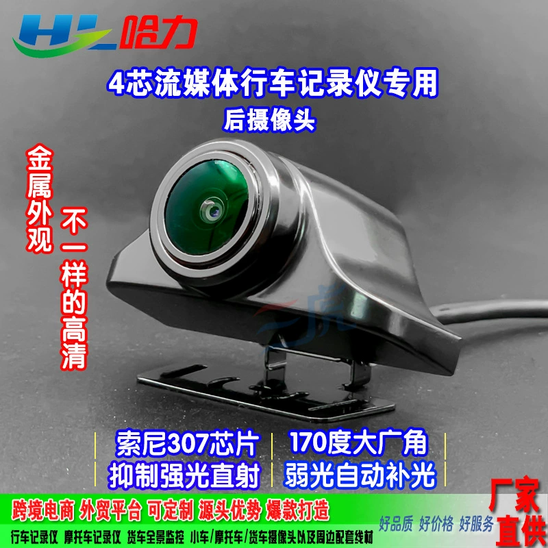 Потоковое мультимедиа вождения рекордер задний тянуть объектив самолета голову Sony 307 AHD HD камера 170 градусов широкий угол