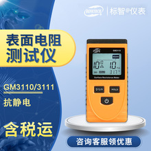 �����ֵ/�������Բ�GM3110111������迹������