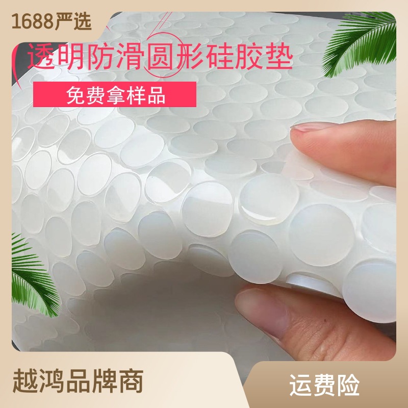 供应黑色磨砂硅胶防滑贴耐粘强力胶加工自粘圆形耐打磨家具脚垫