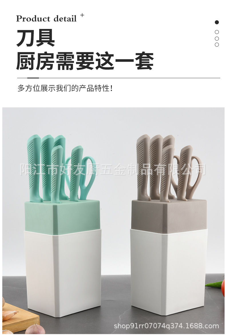 现货家用厨房刀具套装七件套套刀方座不锈钢水果刀厨师刀套装批发