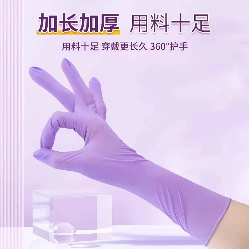 12 inch lengthened nitrile gloves disposable dishwashing kitchen durable household Ding Qing latex oil resistant food grade rubber