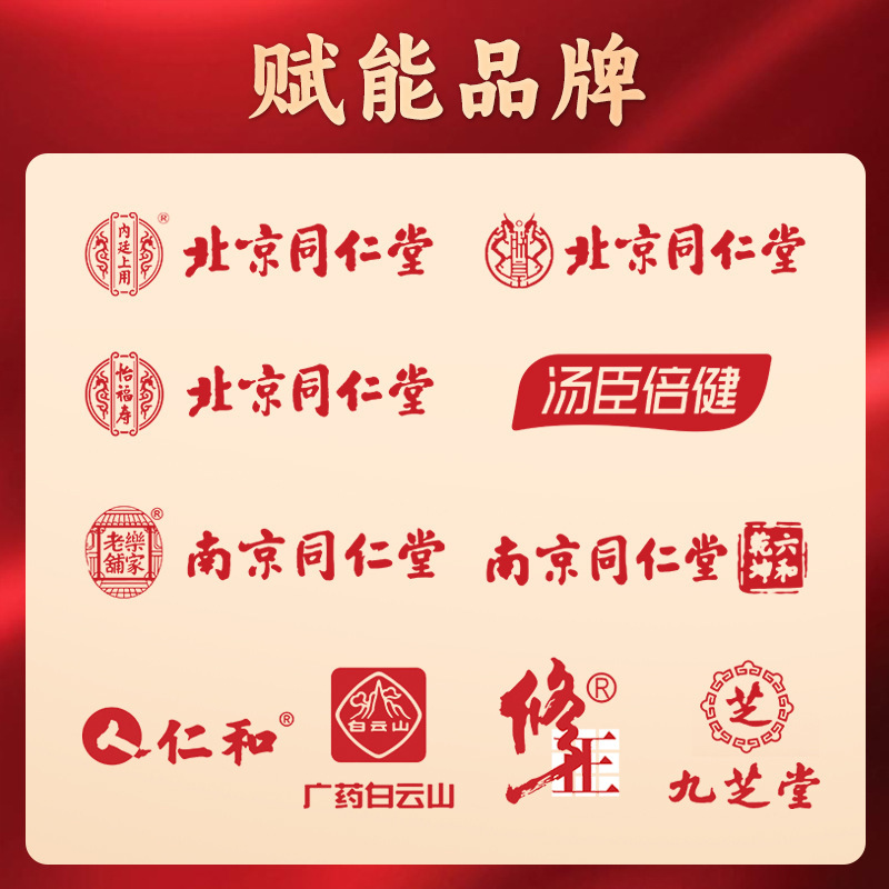 北京同仁堂黄芪茯苓乌黑液盒装草本植物精华抖快爆款一件代发|undefined
