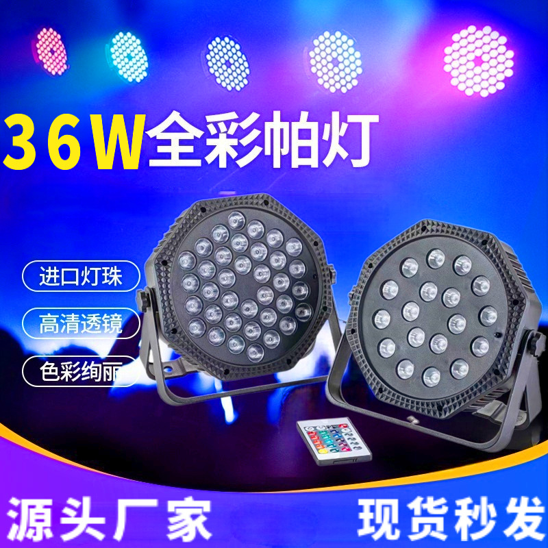 Stage lights LED18 36 single -color full -color remote control Po…