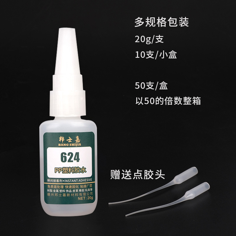 624-건조 접착제
