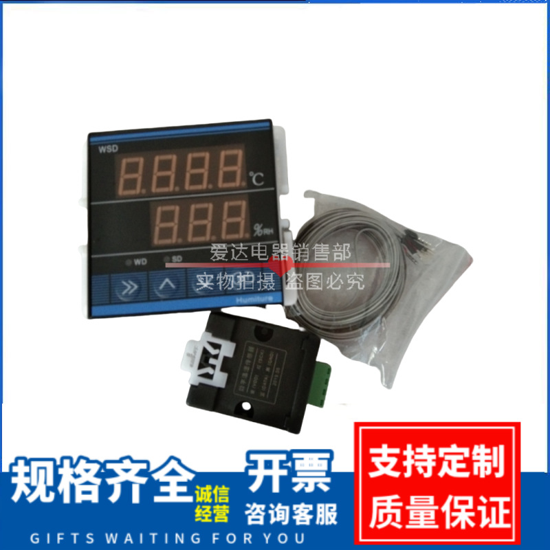 优兰TDK-0302LA-R485数显温湿度控制器TDK0302LA智能温湿度监控器